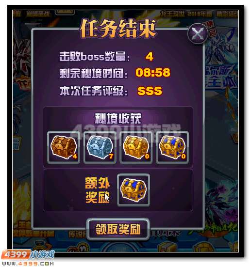 赛尔号霍德尔攻略