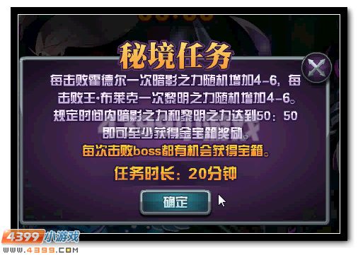 赛尔号霍德尔攻略