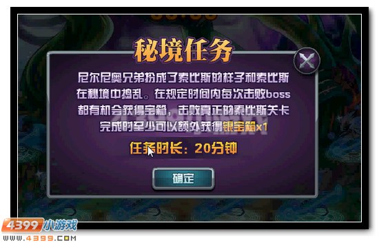 赛尔号霍德尔活动攻略