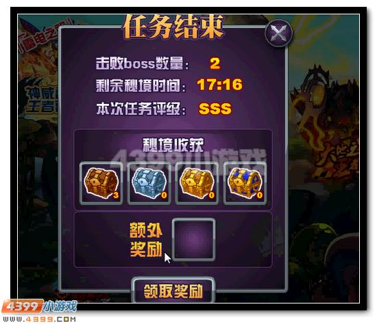 赛尔号霍德尔活动攻略
