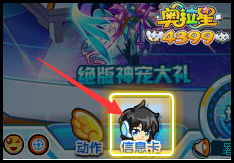 奥拉星全民成长 召唤师崛起