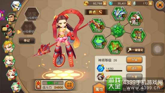 天域幻想神将解析哪吒怎么样