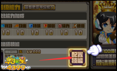 奥拉星全民成长 召唤师崛起