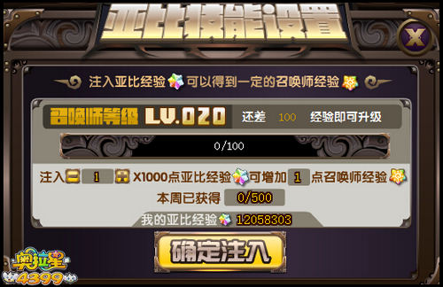 奥拉星全民成长 召唤师崛起