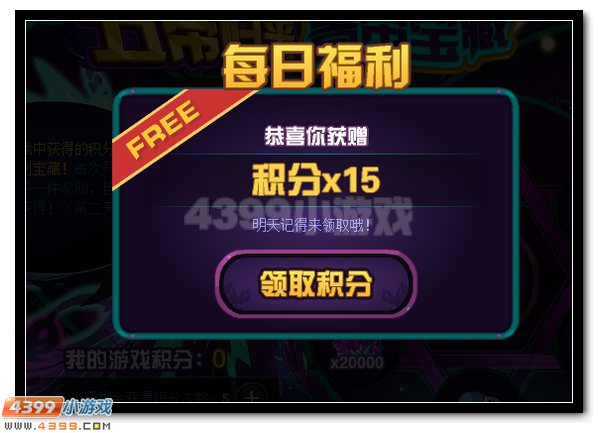 赛尔号青帝宝藏开启 全民得水晶