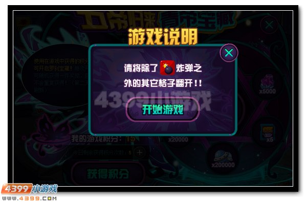 赛尔号青帝宝藏开启 全民得水晶