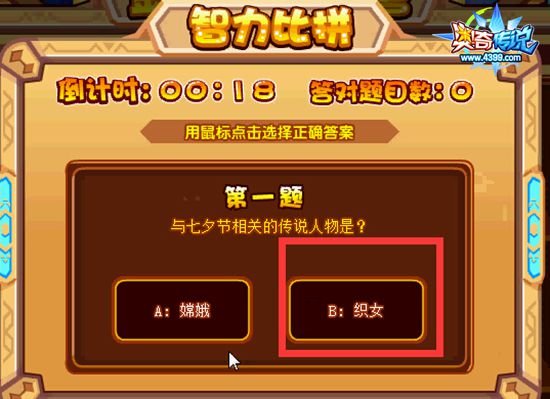 奥奇传说金龙夜牙训练营 每天10000金币