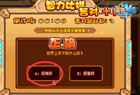 奥奇传说金龙夜牙训练营 每天10000金币