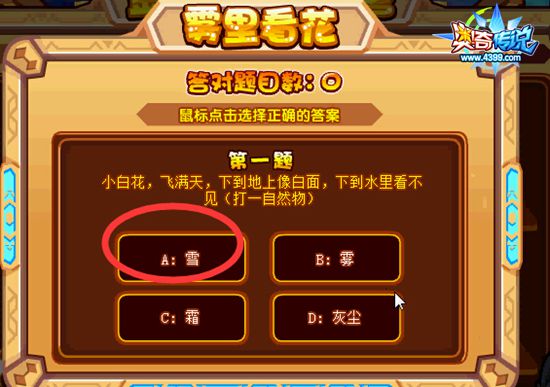 奥奇传说金龙夜牙训练营 每天10000金币