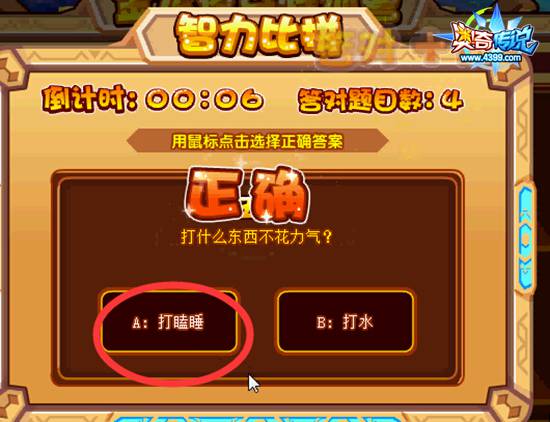 奥奇传说金龙夜牙训练营 每天10000金币