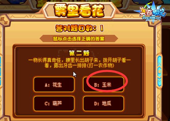 奥奇传说金龙夜牙训练营 每天10000金币