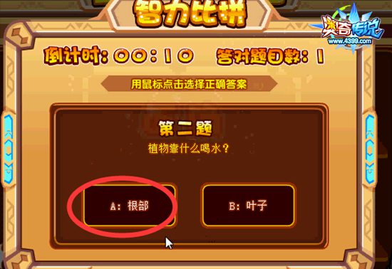 奥奇传说金龙夜牙训练营 每天10000金币