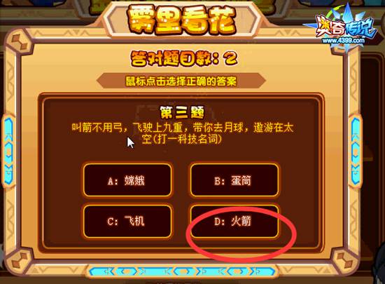 奥奇传说金龙夜牙训练营 每天10000金币
