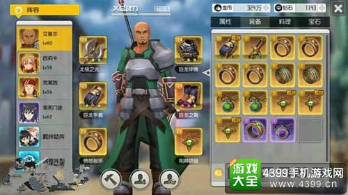 装备获取