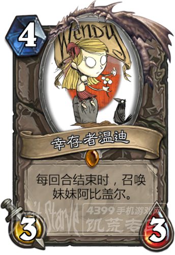 饥荒幸存者温迪