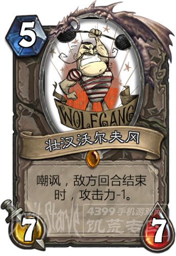 壮汉沃尔夫冈