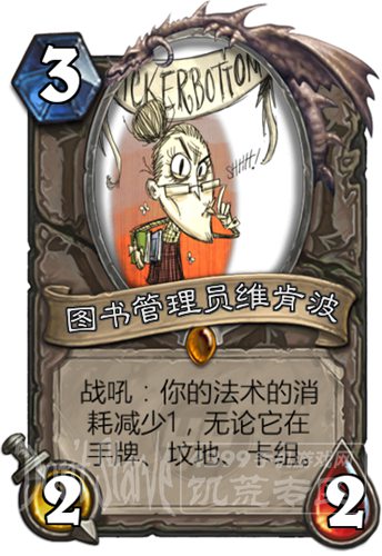 图书管理员维肯波顿
