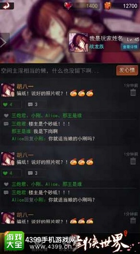 剑侠世界手游