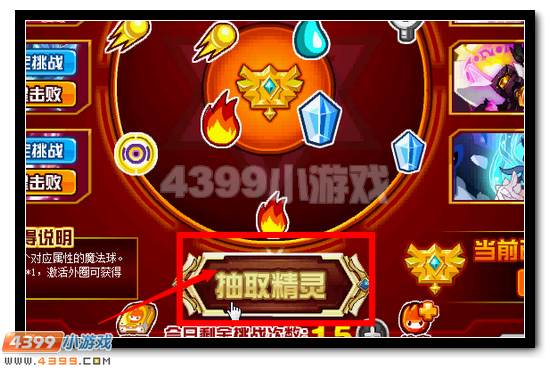 赛尔号精灵王伙伴效果开启