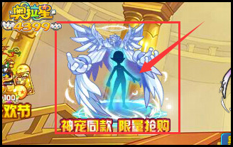 奥拉星神宠同款限量抢