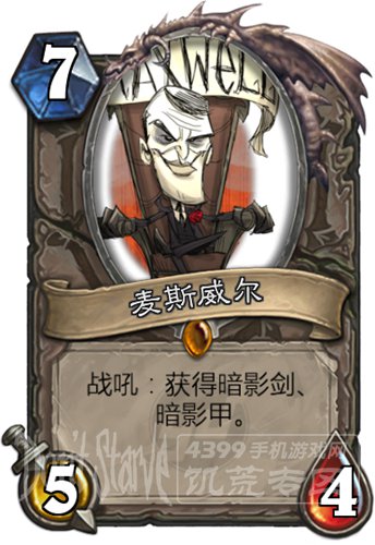 麦斯威尔