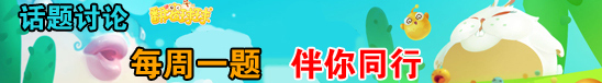 翻滚球球