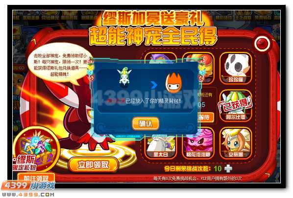 赛尔号缪斯加冕送好礼 缪小斯全民领回家