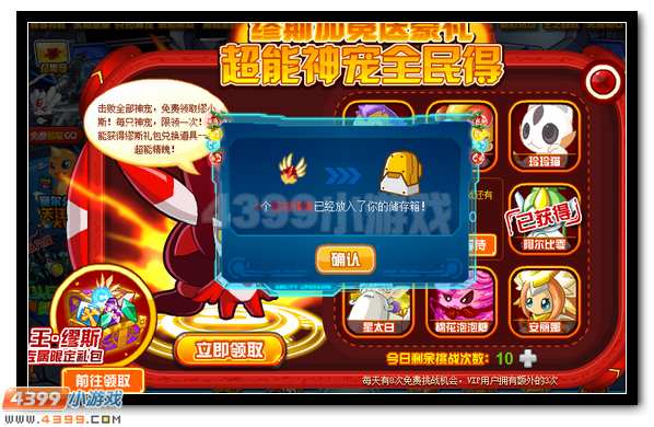 赛尔号缪斯加冕送好礼 缪小斯全民领回家