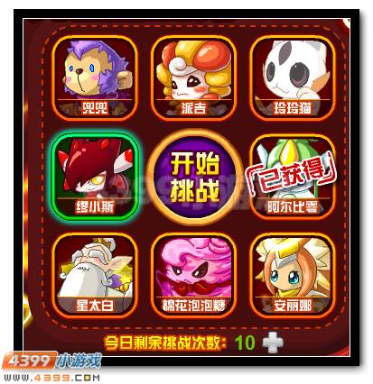 赛尔号缪斯加冕送好礼 缪小斯全民领回家