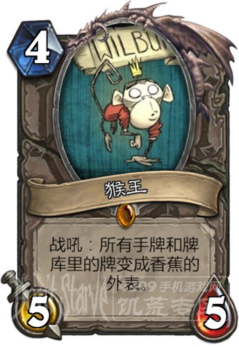猴王威尔伯