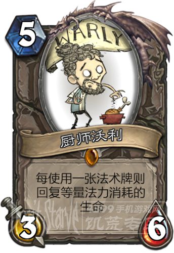 厨师沃利