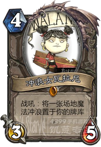 冲浪女瓦拉尼