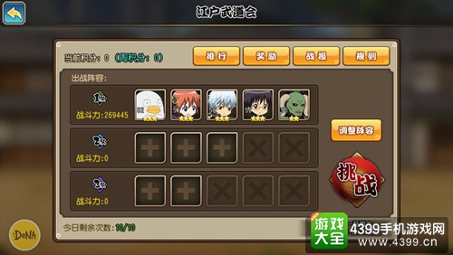 银时之魂