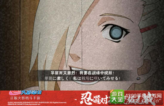 火影忍者手游泳装井野