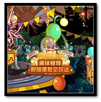 热血精灵派趣味蜡烛 经验蛋糕全民送