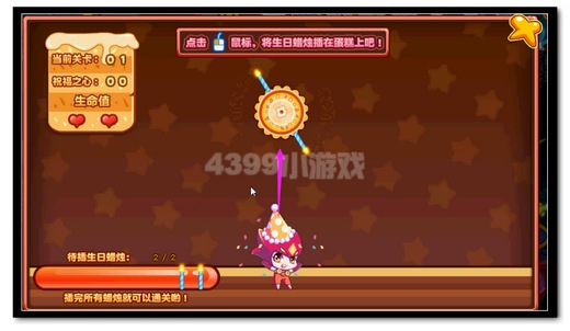 热血精灵派趣味蜡烛 经验蛋糕全民送玩法
