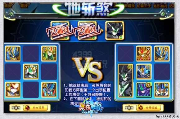 奥奇传说巨神夜煞地斩煞打法