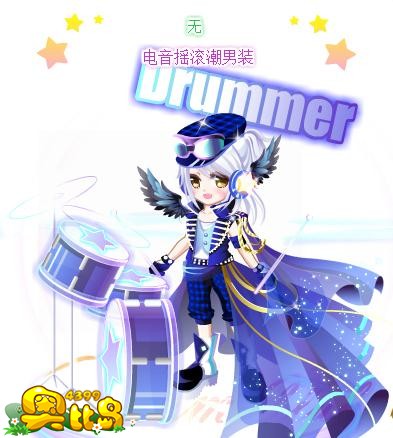 奥比岛电音摇滚潮男装图鉴