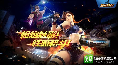 方趣出席2016混沌VR杯·魔幻二次元 《劳拉快打》首次亮相