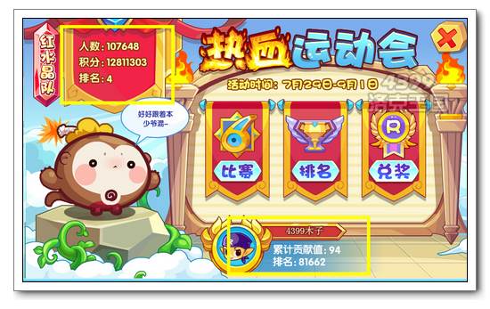 洛克王国积分有什么用? 在哪用?
