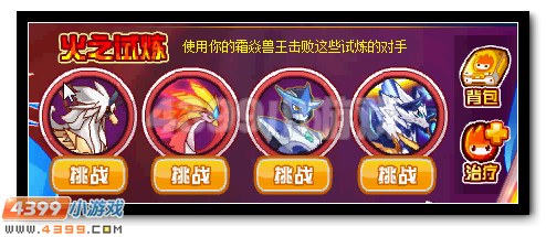 赛尔号霜焱主宰 霜焱兽王再次进阶