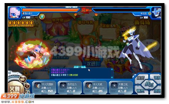 赛尔号霜焱主宰 霜焱兽王再次进阶