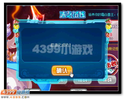 赛尔号霜焱主宰 霜焱兽王再次进阶