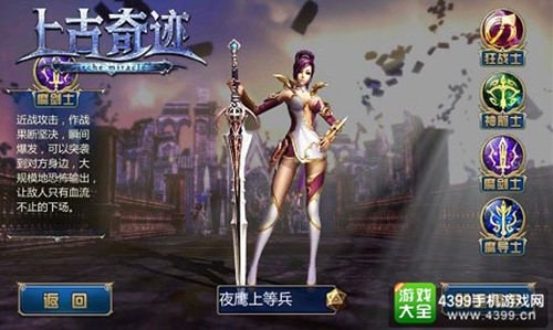 上古奇迹上线