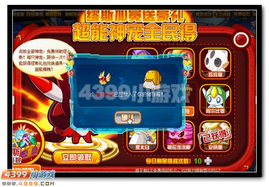 赛尔号迎接缪斯加冕 领取礼包享豪礼