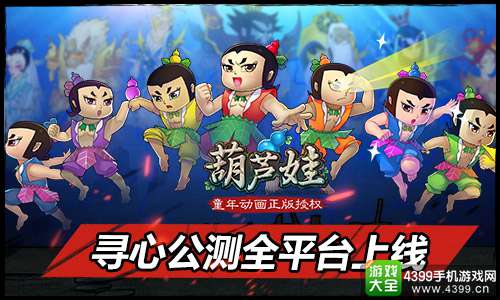 葫芦娃