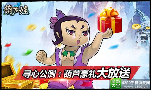 葫芦娃