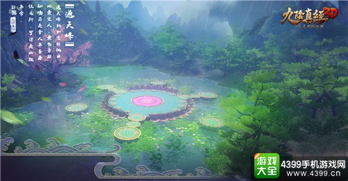 九阴真经3D