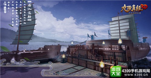 九阴真经3D