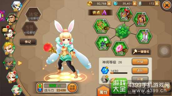 天域幻想平民阵容推荐嫦娥